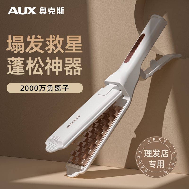 奥克斯负离子玉米夹板