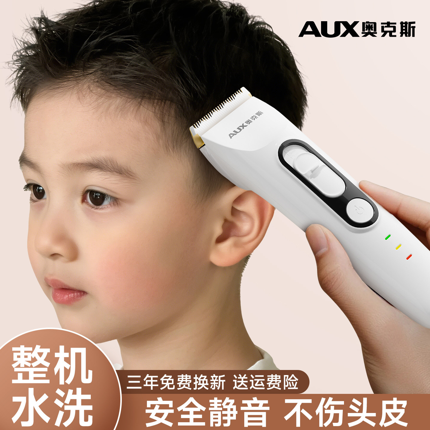 奥克斯剃头电推子儿童专用宝宝理发器新生婴幼儿剪胎毛神器超静音