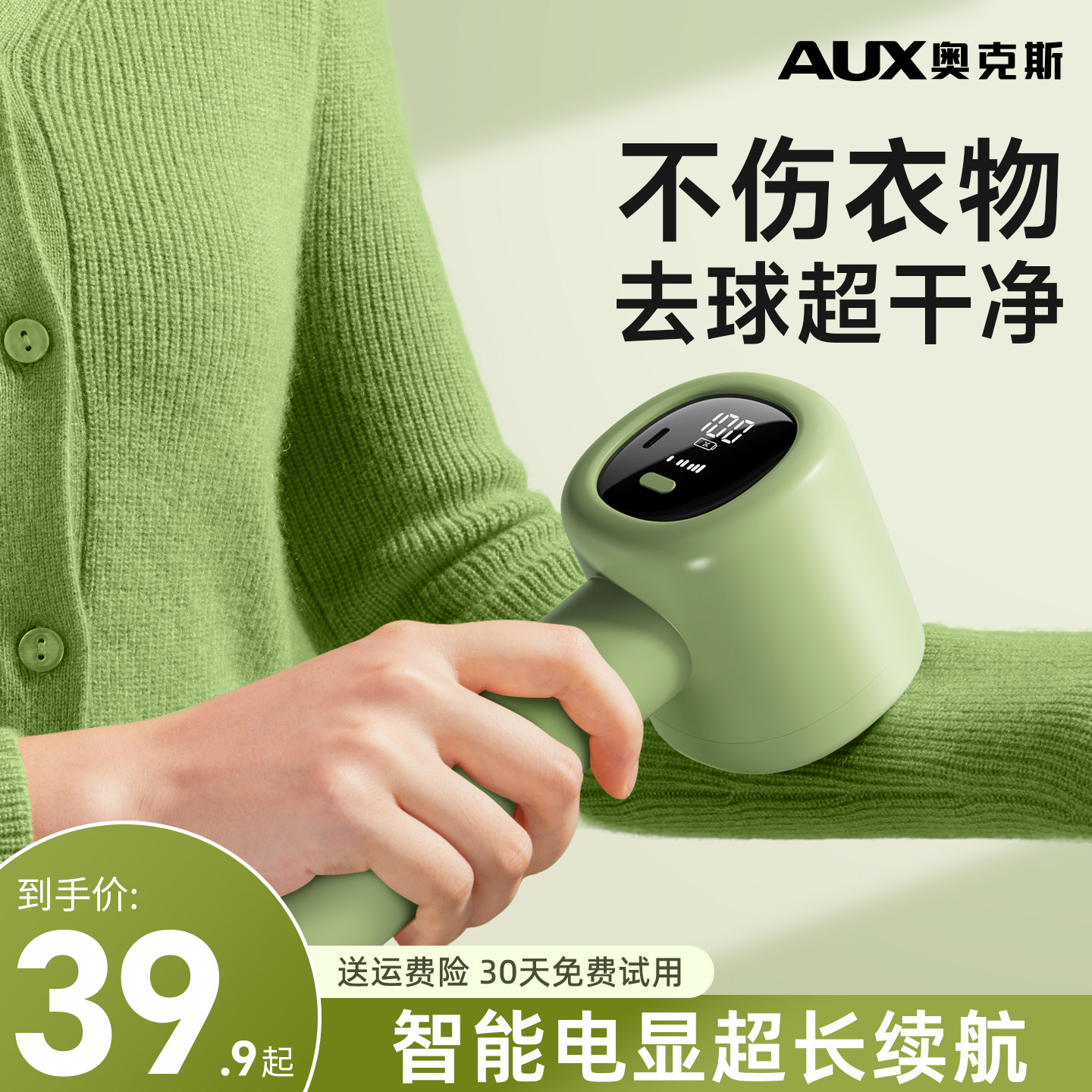 奥克斯毛衣剃毛球器家用大功率修剪器衣服除毛器打脱毛机不伤衣服