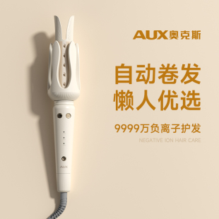 奥克斯卷发棒全自动32mm大卷大波浪负离子不伤发持久定型卷发神器