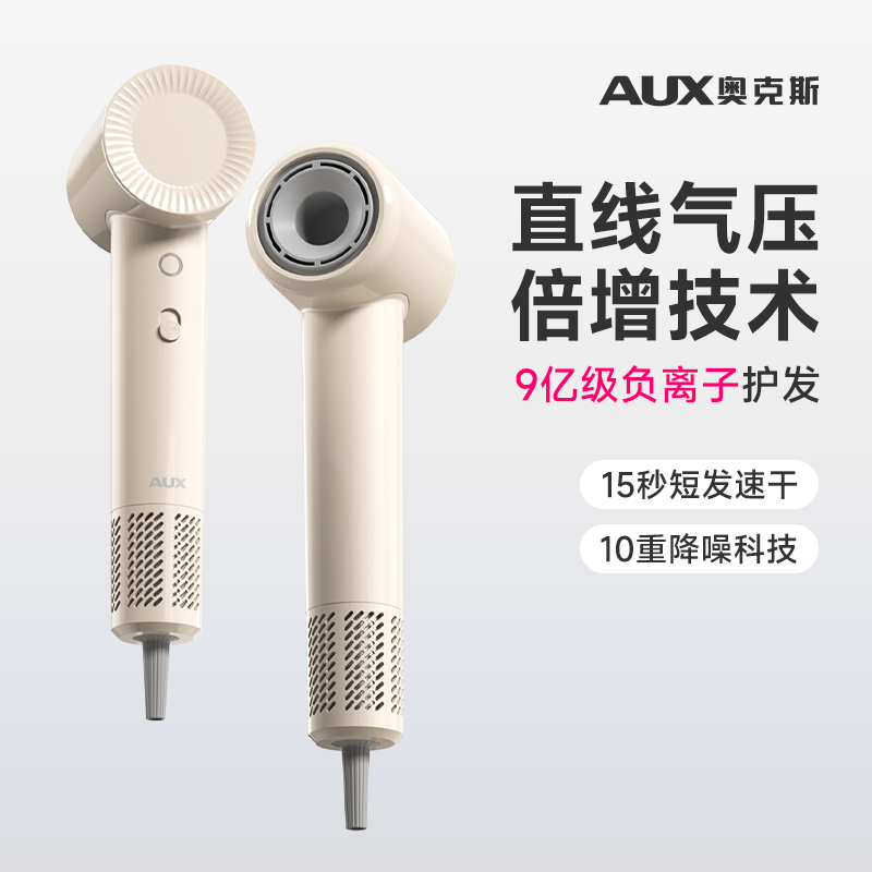 奥克斯高速吹风机家用大风力速干负离子护发大功率风筒理发店专用