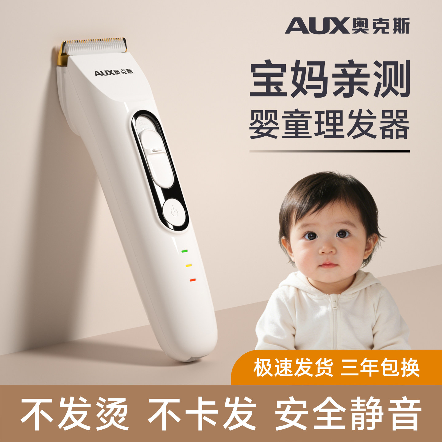 奥克斯婴儿理发器宝宝剃胎毛专用静音新生婴幼儿剪发神器家用推子