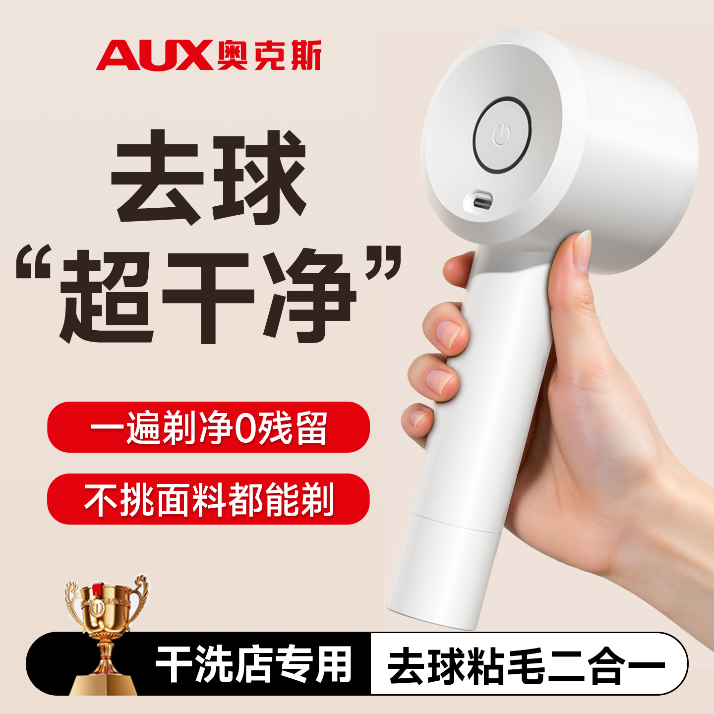 奥克斯毛球修剪器去毛球神器