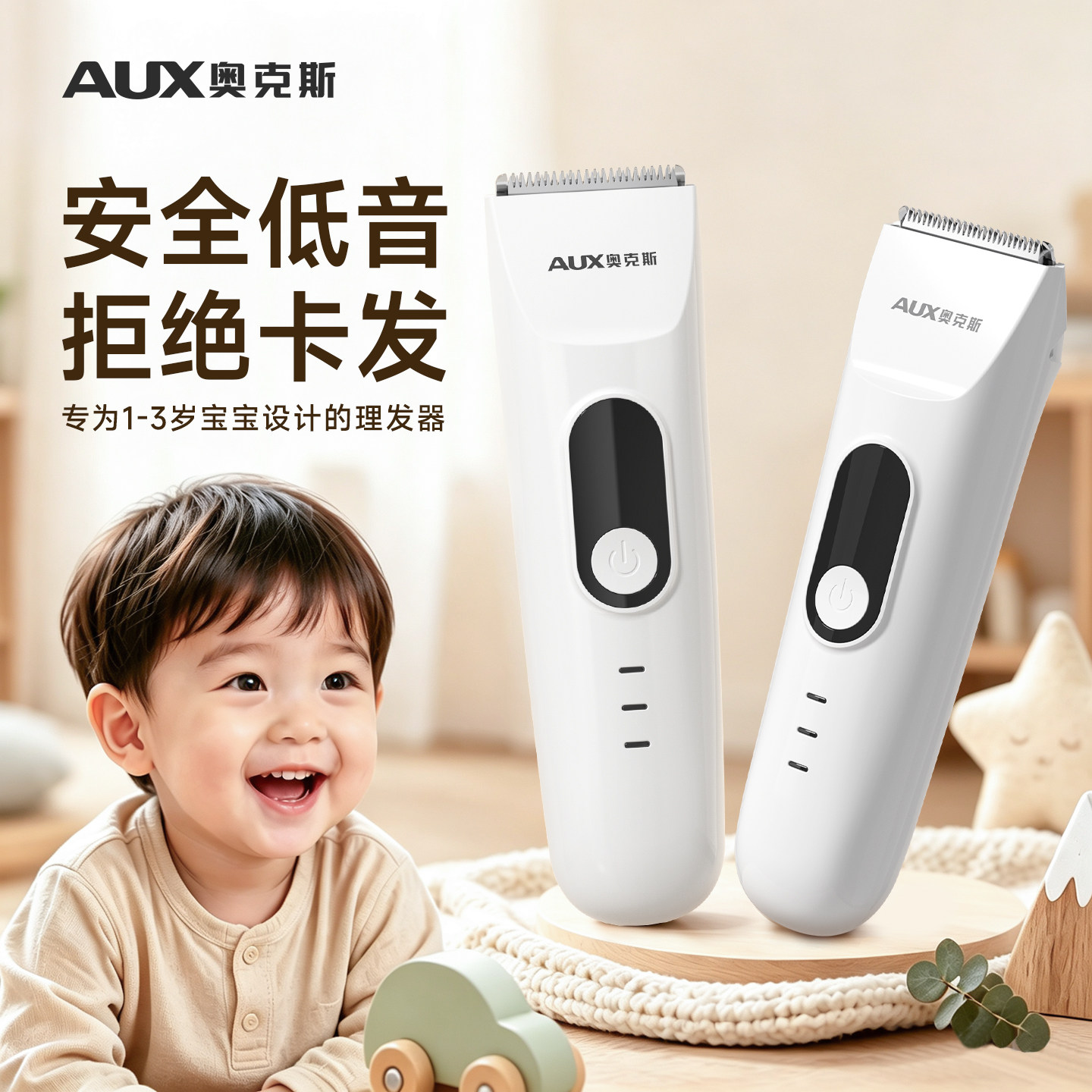 奥克斯宝宝专用剃头理发器轻音儿童推子婴儿小孩剪头发电推剪神器