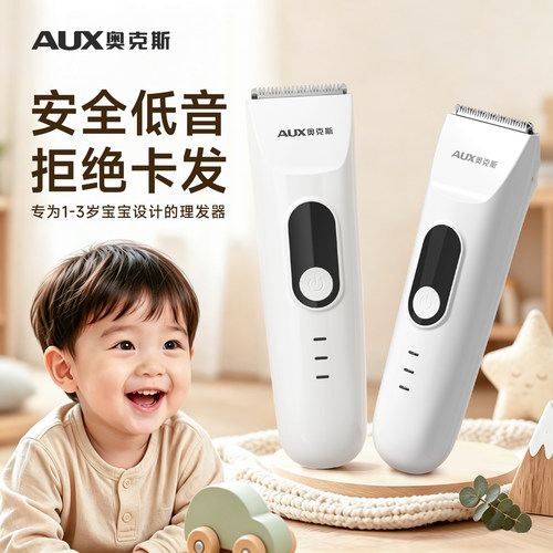 【宝宝电推子】奥克斯推头理发器