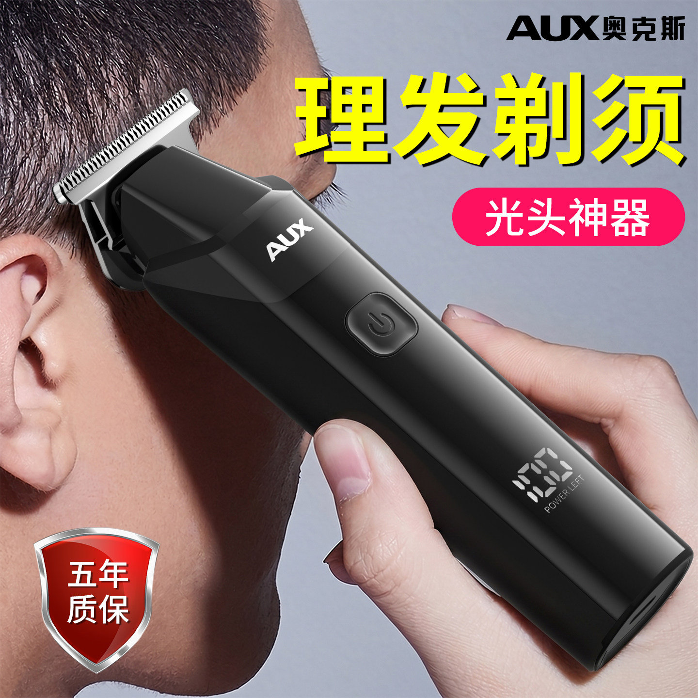 奥克斯雕刻推神器剃须理发一体机男士专用理发器电推剪家用剃头刀