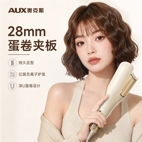【持久造型不伤发】奥克斯蛋卷棒