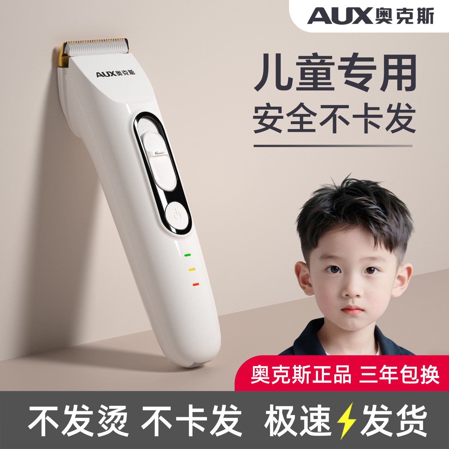 奥克斯理发器电推剪儿童专用剃头刀婴幼儿剃头剪发神器女士自己剪