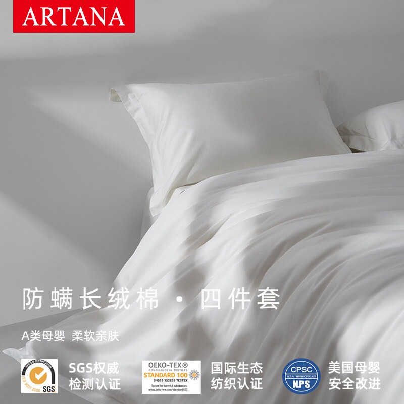 长绒棉100%全棉防螨四件套