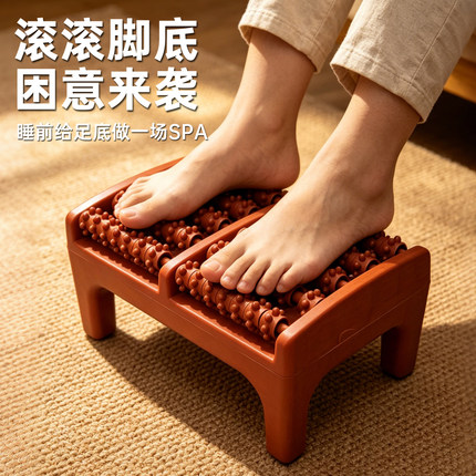 足底按摩凳子足部滚轮 脚底穴位经络疏通工具 老人泡脚踏板按摩器