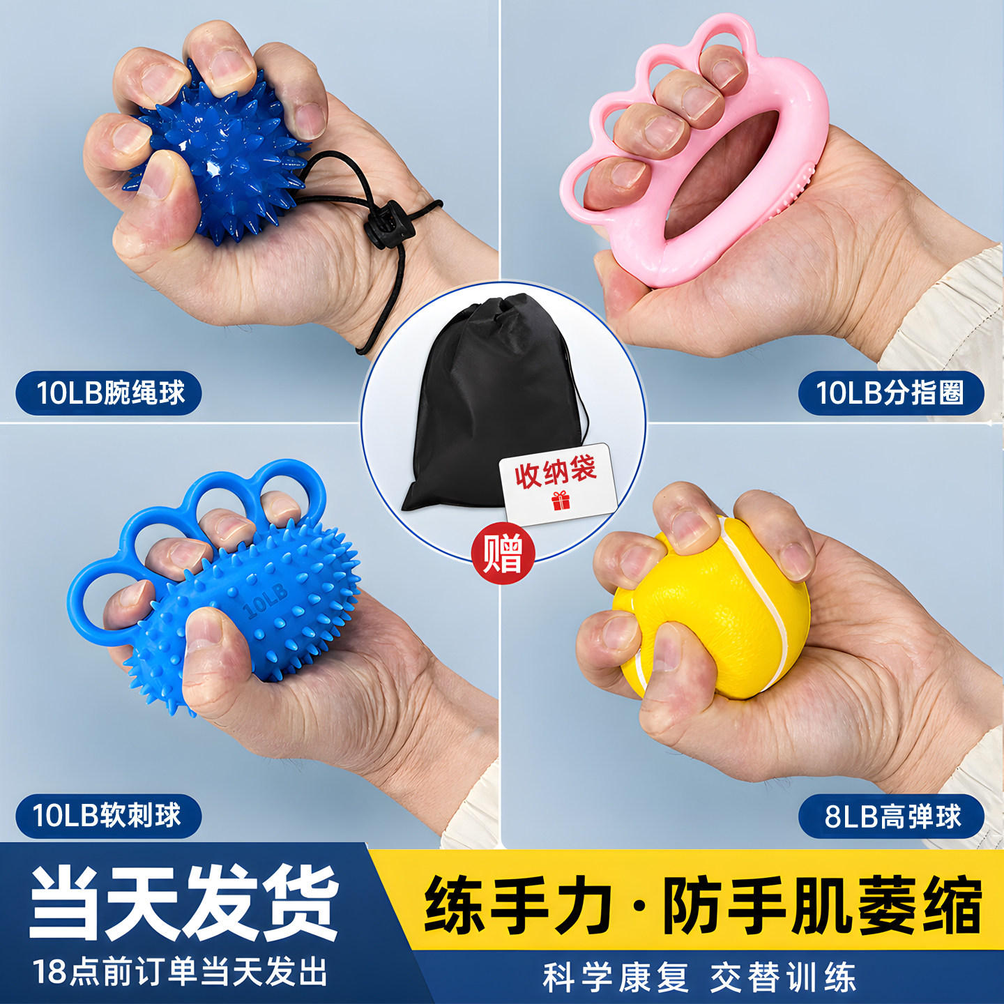 老人握力球手部康复训练器材