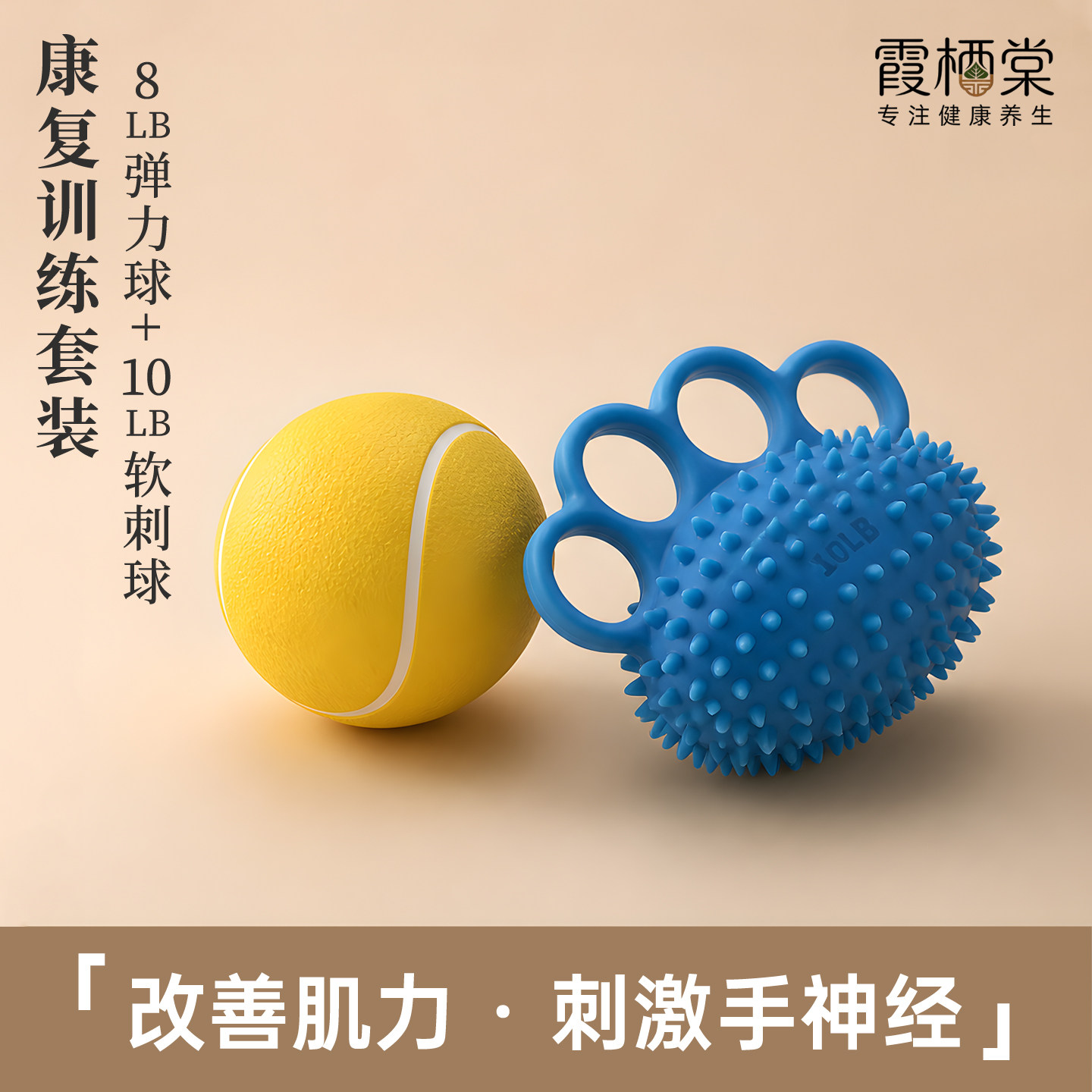 老年人握力器手部康复训练压力球