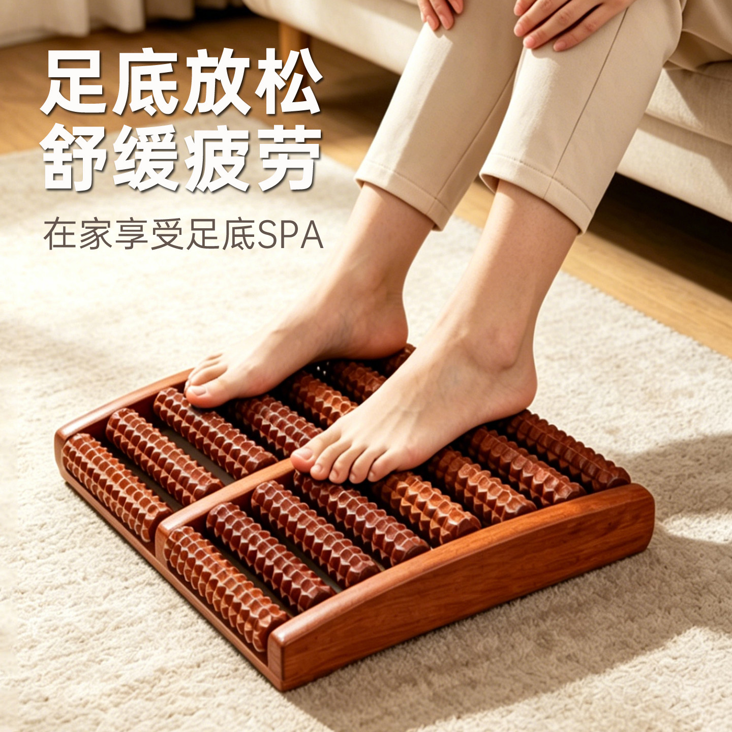 足底按摩器实木脚底经络疏通神器