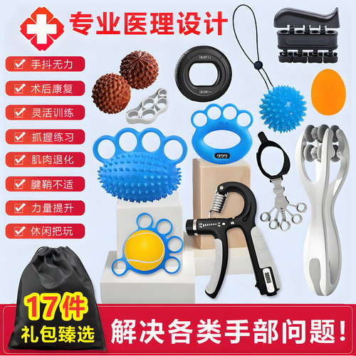 医院同款手部康复训练握力器