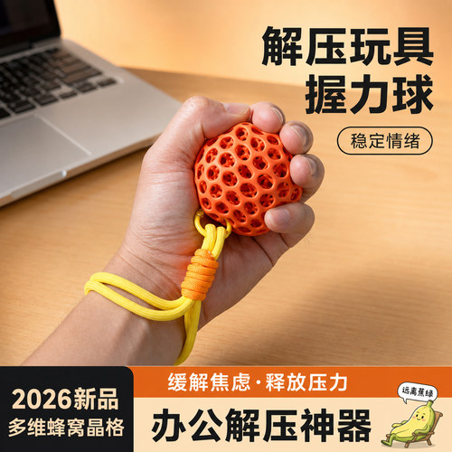 3D打印解压玩具放松情绪减压神器