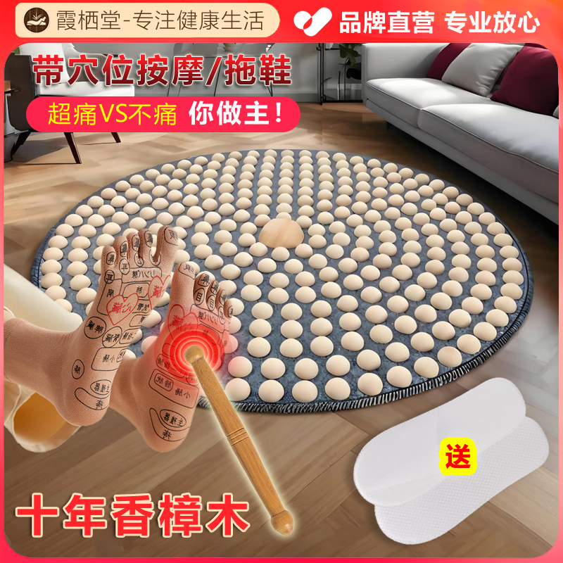 實木腳底按摩墊足底指壓板