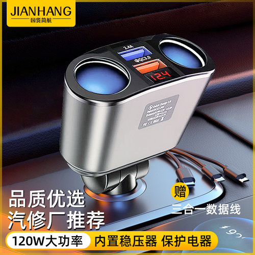 简航车载充电器多功能一拖二快充