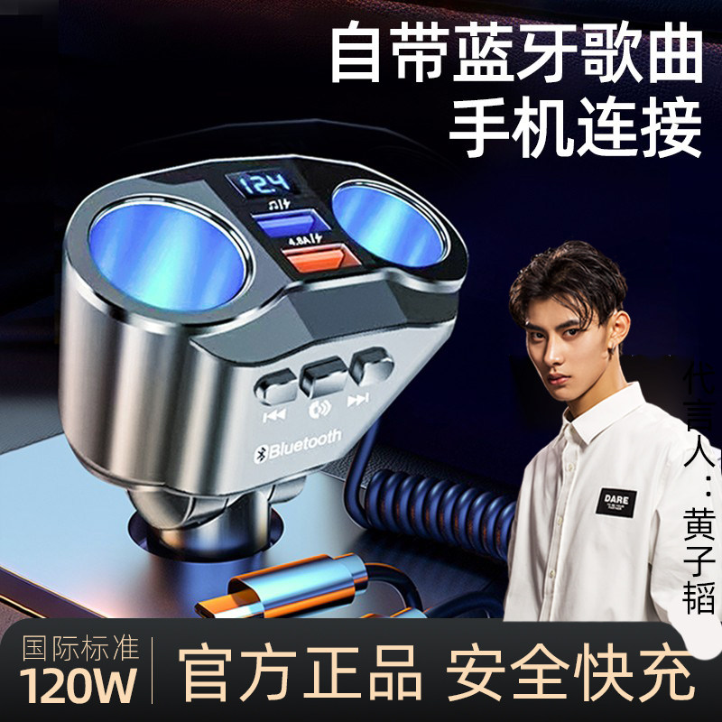 简航充电器多功能一拖二蓝牙音乐