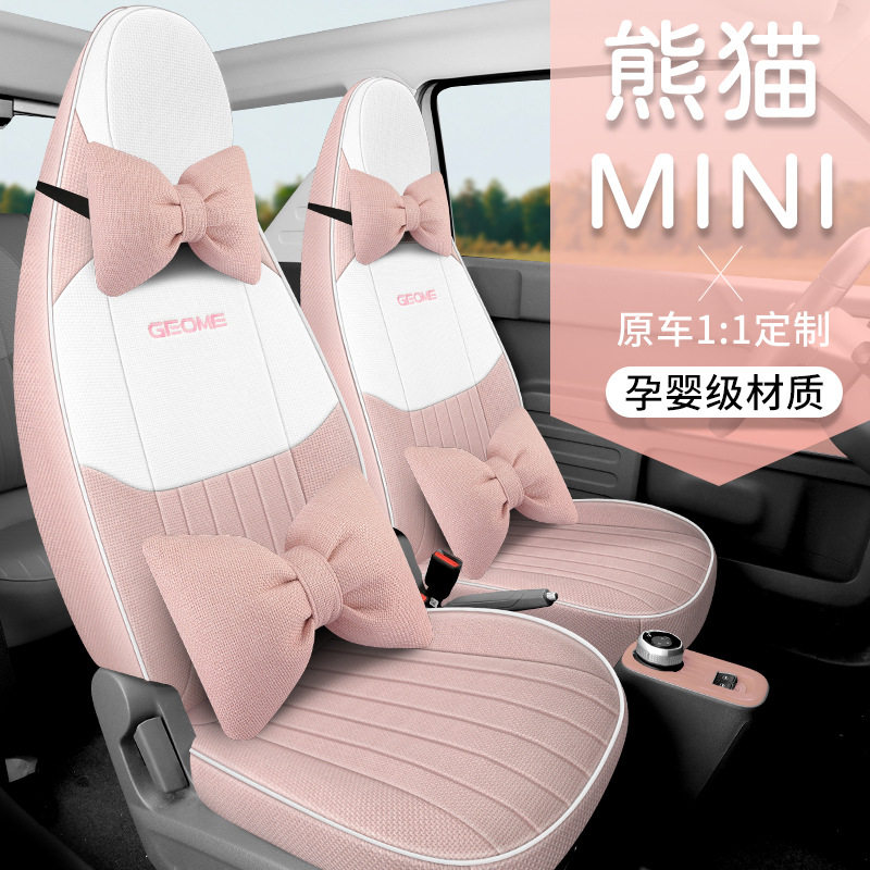 熊猫mini座椅套亚麻四季坐垫全包专用汽车座套迷你耐力熊卡丁骑士