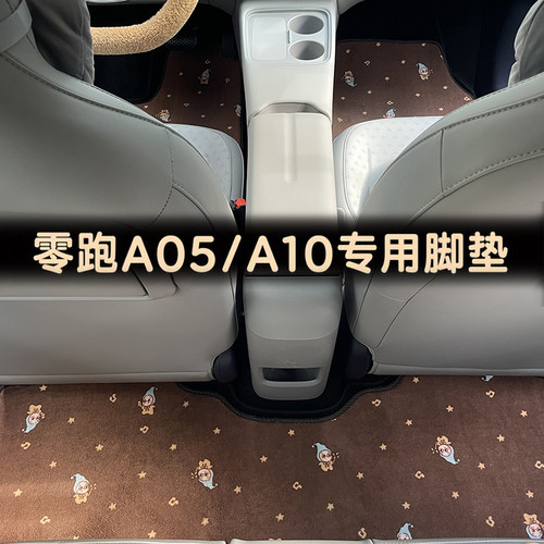 26新款绒面卡通汽车脚垫定制