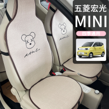 五菱宏光mini布艺座椅套亚麻四季坐垫马卡龙迷你miniev座套三代