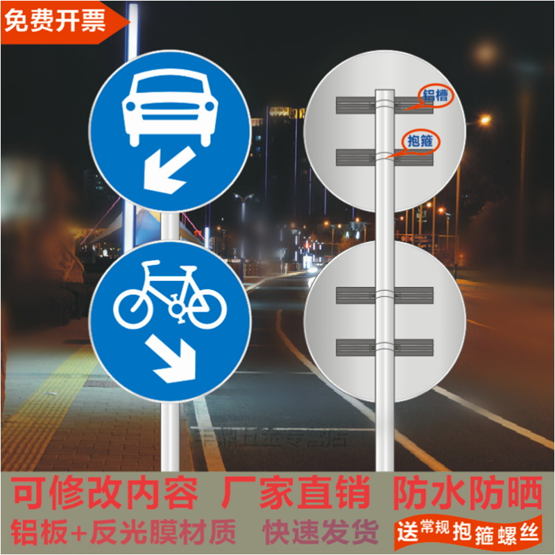 机动车非机动车标道路分流标志牌小车自行车行人引流导向反光标牌