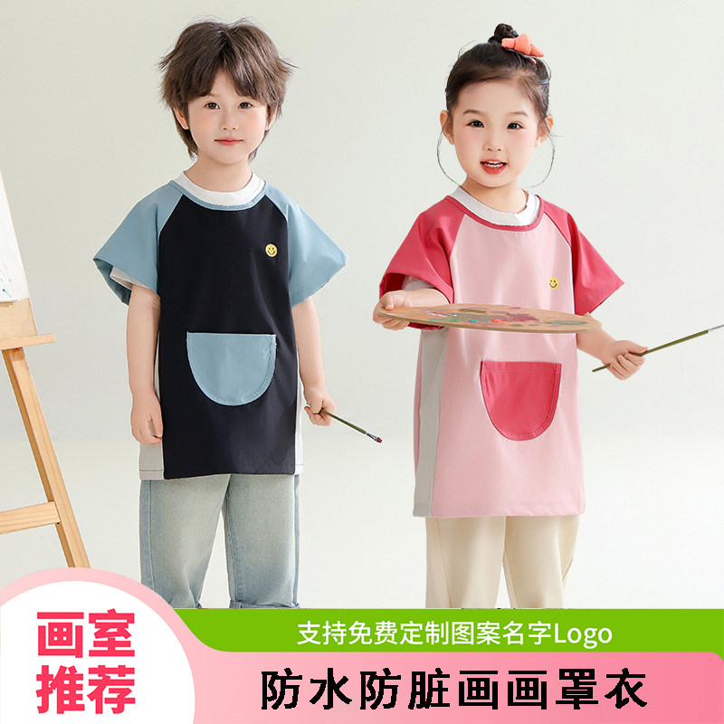 儿童美术画画罩衣书法围裙图片