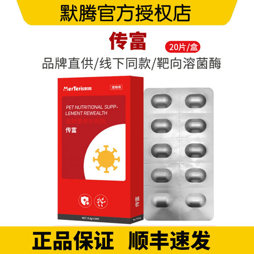 默腾猫传腹传富大师辅助传染性腹膜炎腹水fipv营养口服营养补充剂