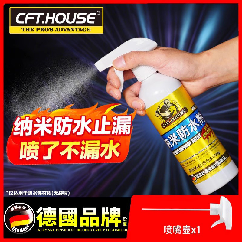 渗透剂屋顶透明原液外墙纳米材料喷雾涂料专用喷剂防水胶墙面补漏