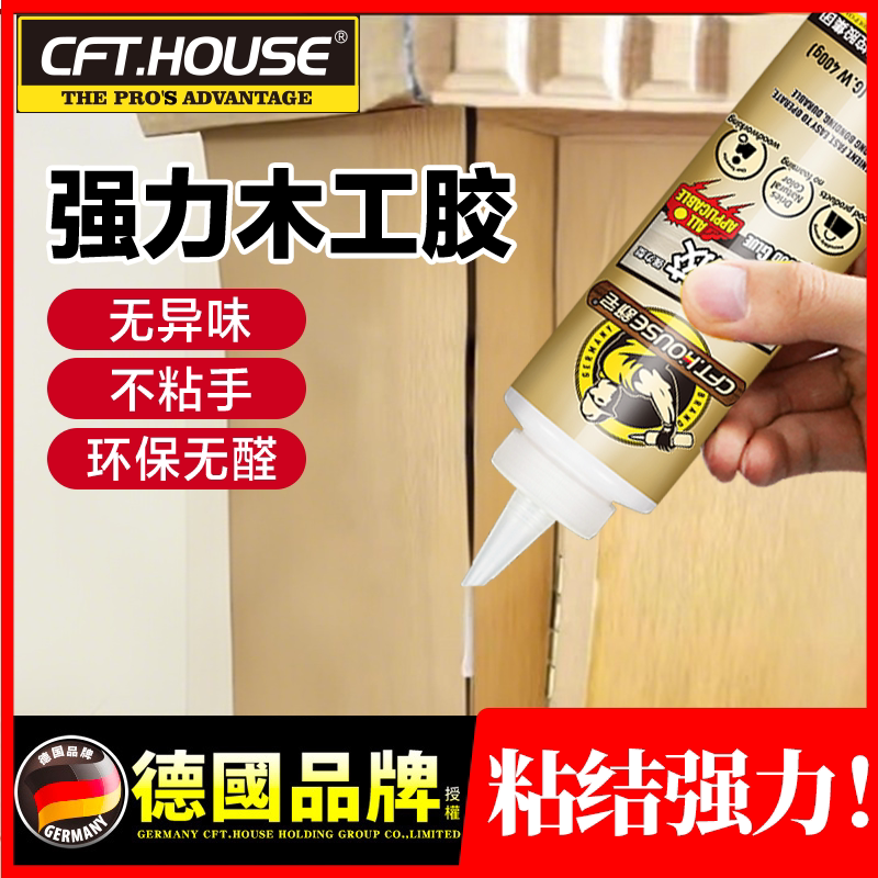 木工胶水头强力实粘材专用