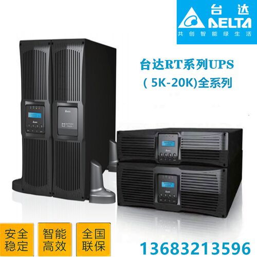 Delta台达电源R-1K R-2K R-3K RT-5K RT-6K RT-8KRT10K电池包模块