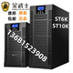 5400W稳压电源后备 内置电池6K PLUS 金武士UPS不间断电源ST6K
