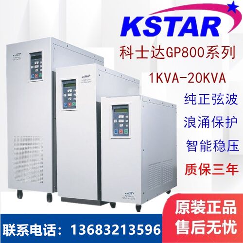 科士达 GP810H 在线式UPS电源 10KVA/8000W 工频机 不间断UPS电源