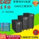 EAST易事特UPS电源易事特EA830三进单出工频机30KVA 24KW外接电池