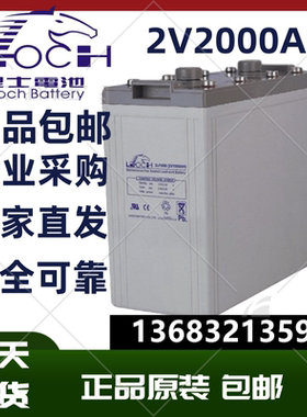 理士2V2000AH铅酸阀控式DJ2000直流屏EPS船舶UPS免维护电池