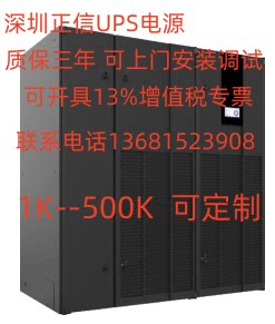 正信深圳正信在线式零秒切换