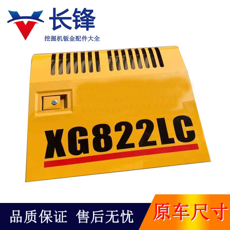 厦工XG815/822挖机边门液压泵门水箱偏门挖掘机侧盖门护板配件,五金/工具,挖掘机,淘宝优惠券,粉丝福利购,淘宝优惠卷