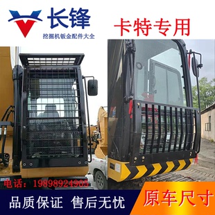 卡特320/323/336/345D/GC/GX挖掘机前挡玻璃护网挖机驾驶室防护网