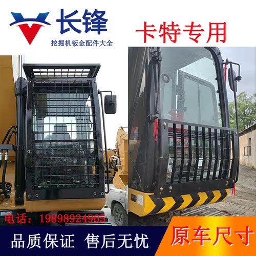 卡特挖掘机玻璃防护网