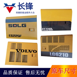 临工沃尔沃120/135/200/205/210/250/360/挖机边门泵侧门水箱偏门
