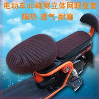座位耐磨自行车套前后车座隔热小龟王加厚座套新款电动车车座套