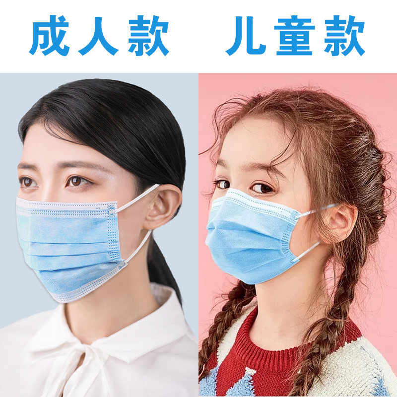 一次性儿童口罩现货三层防护学生儿童冬季口罩透气防飞沫雾霾防尘使用感如何?