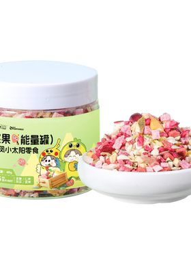 鹦鹉专用训练奖励零食能量罐