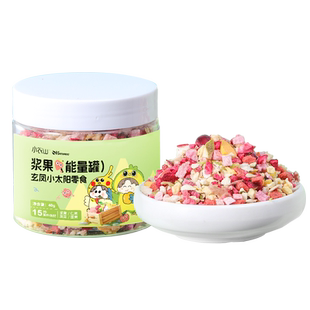 虎皮牡丹玄凤小太阳专用冻干蔬菜水果零食训练奖励啃咬鸟粮饲料