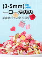 Special freeze-dried vegetables, fruits, snacks, training rewards, bird food and feed for tiger skin, peony, black phoenix and Little sun thumbnail 6