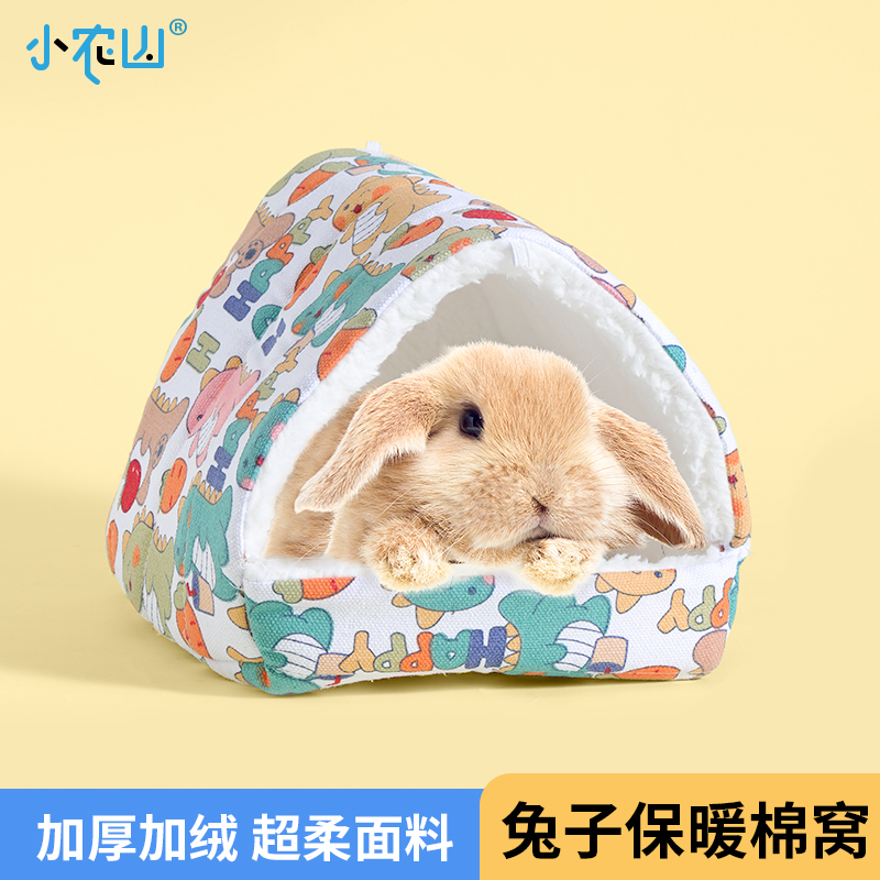 小兔子窝冬天保暖棉窝躲避屋荷兰猪龙猫刺猬侏儒兔睡觉窝过冬取暖