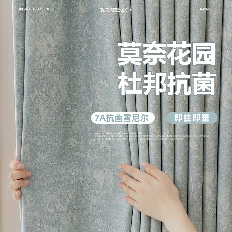 2025新款绍兴柯桥全遮光卧室窗帘莫奈花园雪尼尔提花轻奢客厅定制