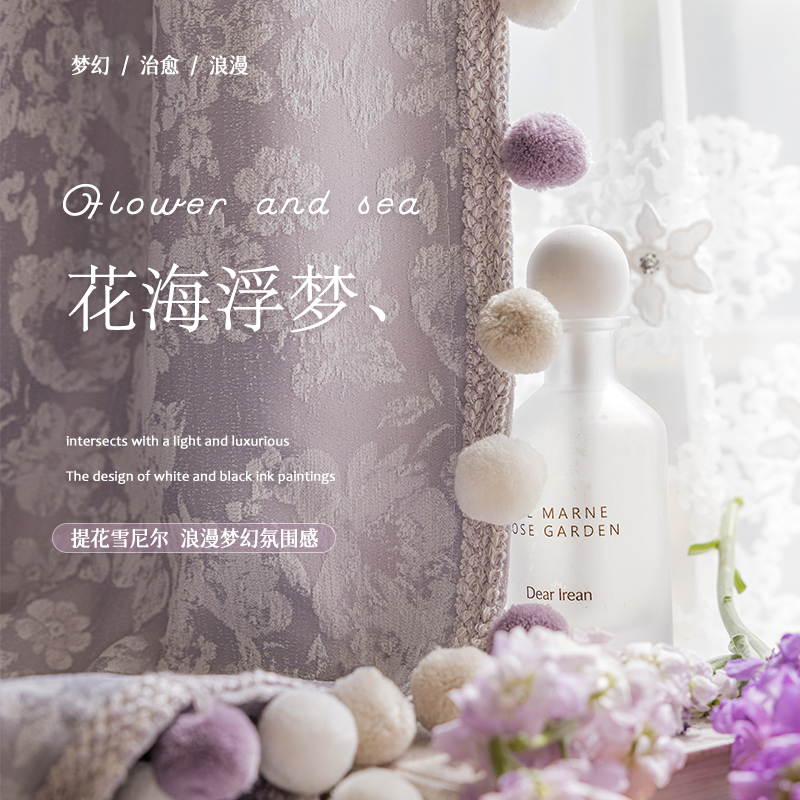 花海浮梦轻奢款高级紫色雪尼尔2025新款提花遮光定制卧室客厅窗帘