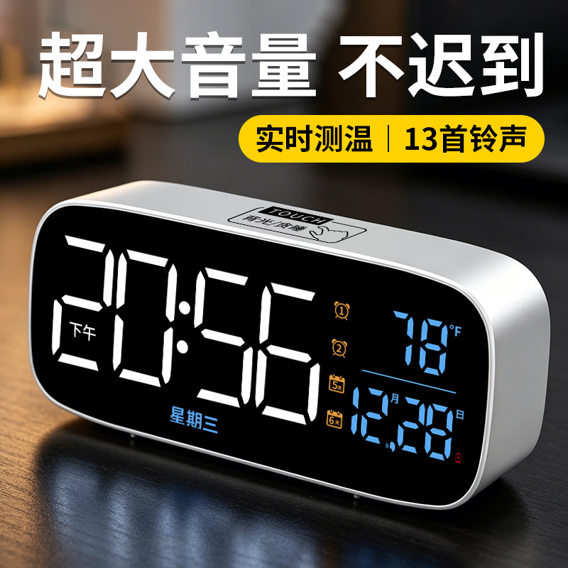 超大音量智能闹钟学生起床神器强力叫醒初高中生断电记忆音量可调