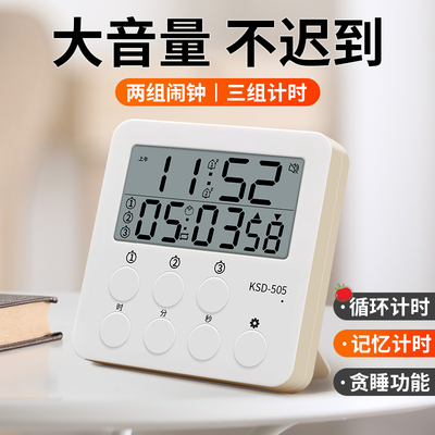 闹钟儿童学习作业自律时间管理倒计时电子计时器学生专用起床神器